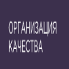 Платформа ITQC