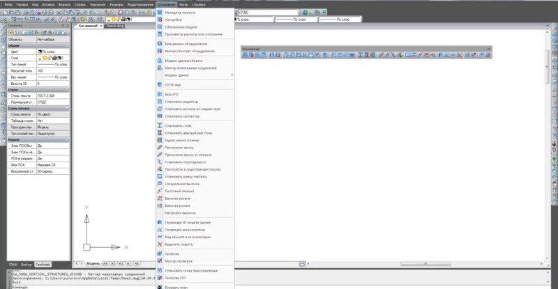 Скриншот nanoCAD BIM Отопление картинка 1