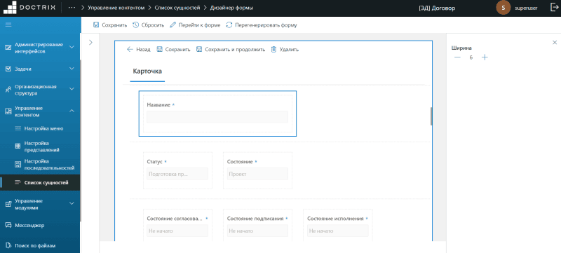 Скриншот DocTrix Platform картинка 1