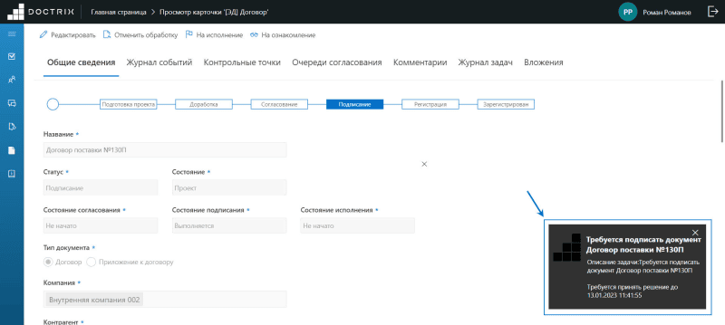 Скриншот DocTrix Platform картинка 2