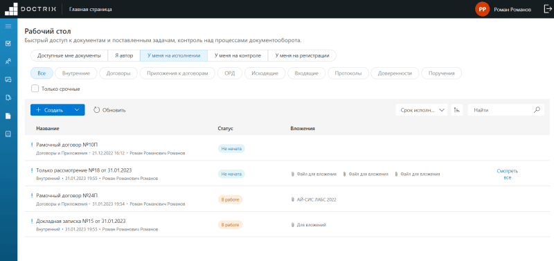 Скриншот DocTrix Platform картинка 3