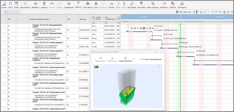 Скриншот Адепт:Управление строительством картинка 2