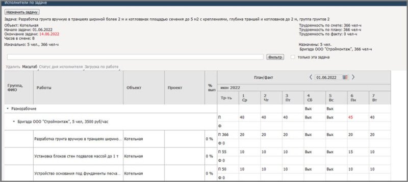 Скриншот Адепт:Управление строительством картинка 5