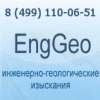 Фото Программный комплекс "EngGeo” Программный комплекс "EngGeo”