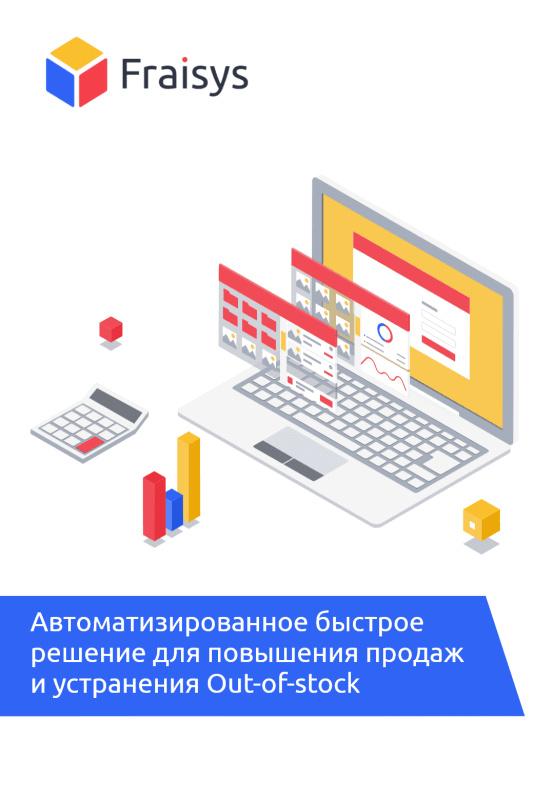 Скриншот Fraisys картинка 1