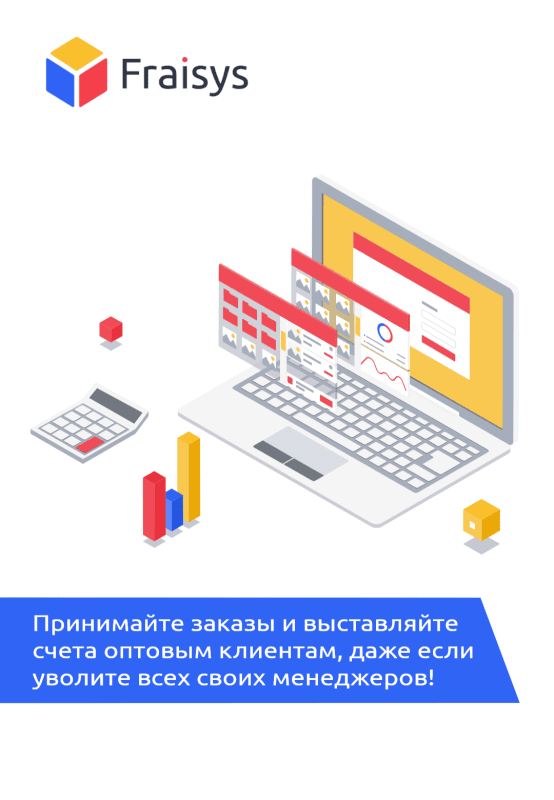 Скриншот Fraisys картинка 2