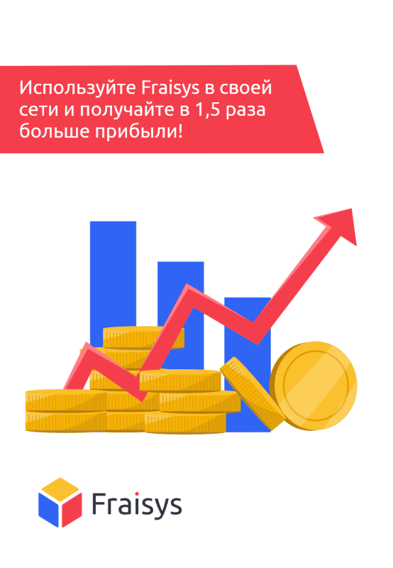 Скриншот Fraisys картинка 3