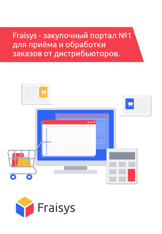 Скриншот Fraisys картинка 4