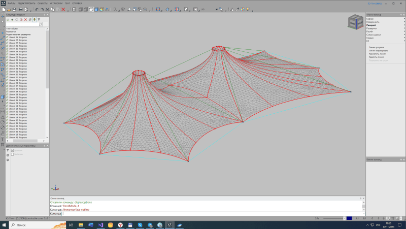 Продукт Программный комплекс для проектирования мембранных тентовых конструкций «К3-Тент» картинка 6 Скриншот Программный комплекс для проектирования мембранных тентовых конструкций «К3-Тент» картинка 6