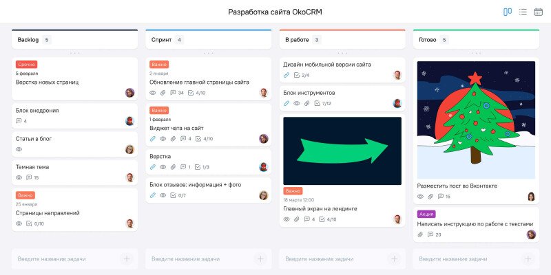 Скриншот OkoCRM картинка 3