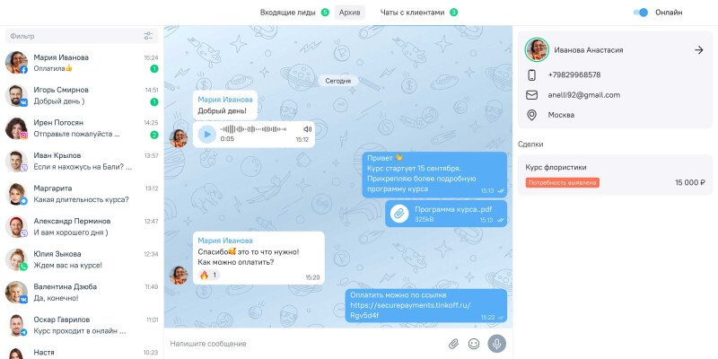 Скриншот OkoCRM картинка 4
