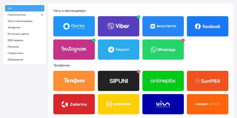 Скриншот OkoCRM картинка 5