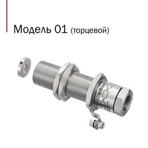Извещатель ИО102-07еa-RS