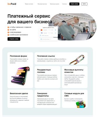 Корпоративный платежной системы