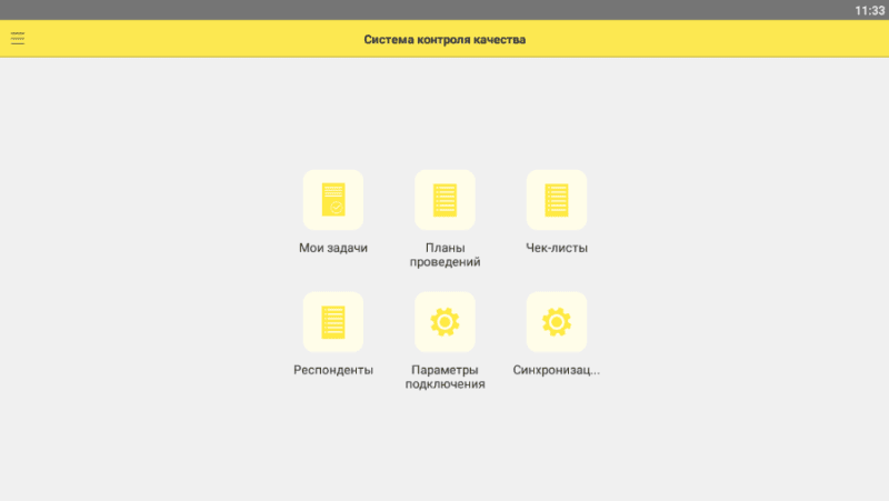 Скриншот РеБиКа: Контроль качества оказания услу картинка 2