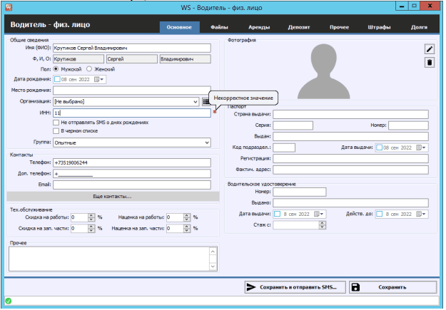 Скриншот WS. Автопарк картинка 2