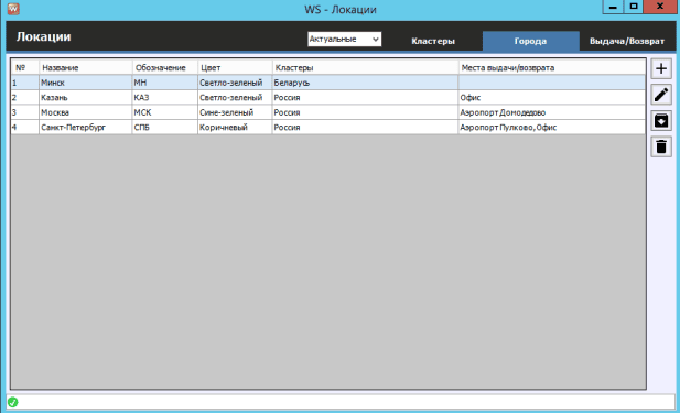 Скриншот WS. Автопарк картинка 4
