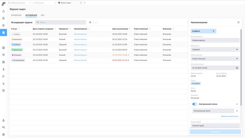 Скриншот платформа "ГАУС" картинка 5
