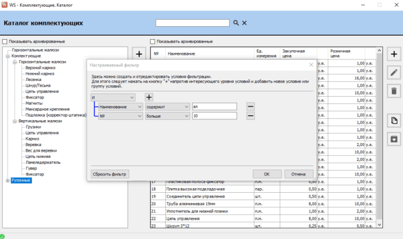 Продукт WS. Жалюзи картинка 1 Скриншот WS. Жалюзи картинка 1