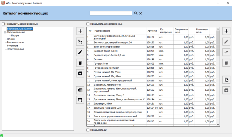 Продукт WS. Жалюзи картинка 2 Скриншот WS. Жалюзи картинка 2