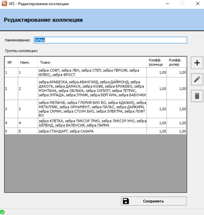 Продукт WS. Жалюзи картинка 3 Скриншот WS. Жалюзи картинка 3