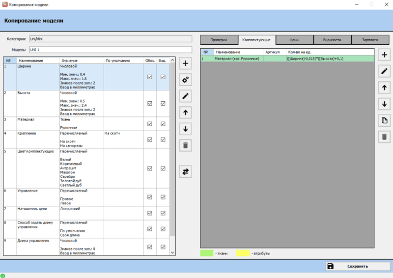 Продукт WS. Жалюзи картинка 4 Скриншот WS. Жалюзи картинка 4