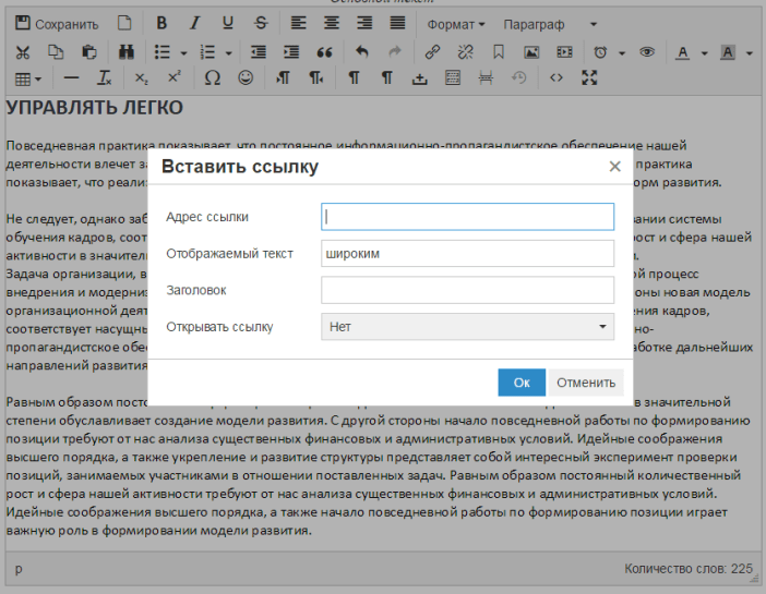 Продукт Система управления контентом веб-сайта EWAdmin картинка 2 Скриншот Система управления контентом веб-сайта EWAdmin картинка 2