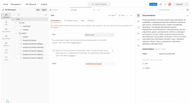 Скриншот Система предиктивной аналитики
