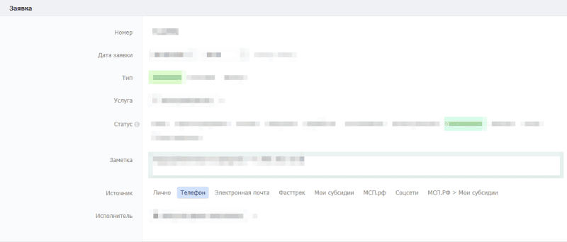 Скриншот Бипиум Service Desk картинка 2