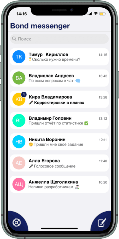 Продукт BOND - корпоративный мессенджер для безопасной и удобной коммуникации Скриншот BOND - корпоративный мессенджер для безопасной и удобной коммуникации