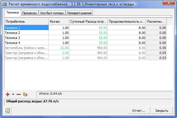 Скриншот nanoCAD Стройплощадка картинка 1