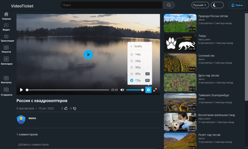 Скриншот MMVS VideoTicket картинка 1