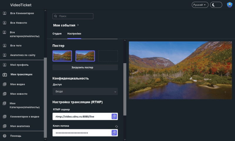 Скриншот MMVS VideoTicket картинка 3