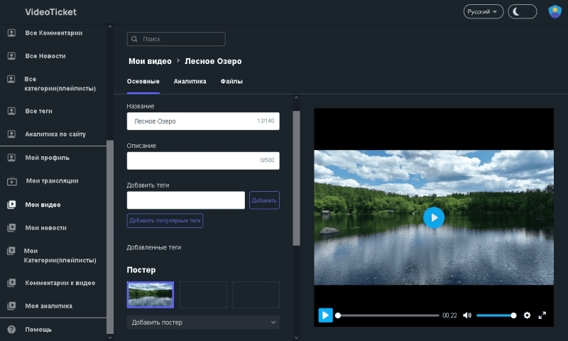 Скриншот MMVS VideoTicket картинка 4