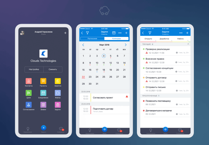 Скриншот Smarty Workplace картинка 5