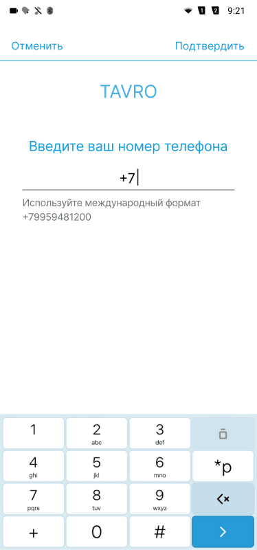 Продукт TAVRO картинка 1 Скриншот TAVRO картинка 1