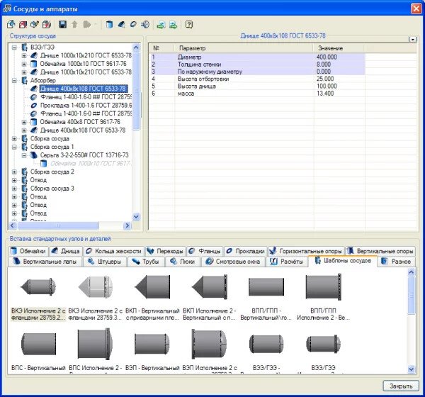 Скриншот MechaniCS Оборудование картинка 1