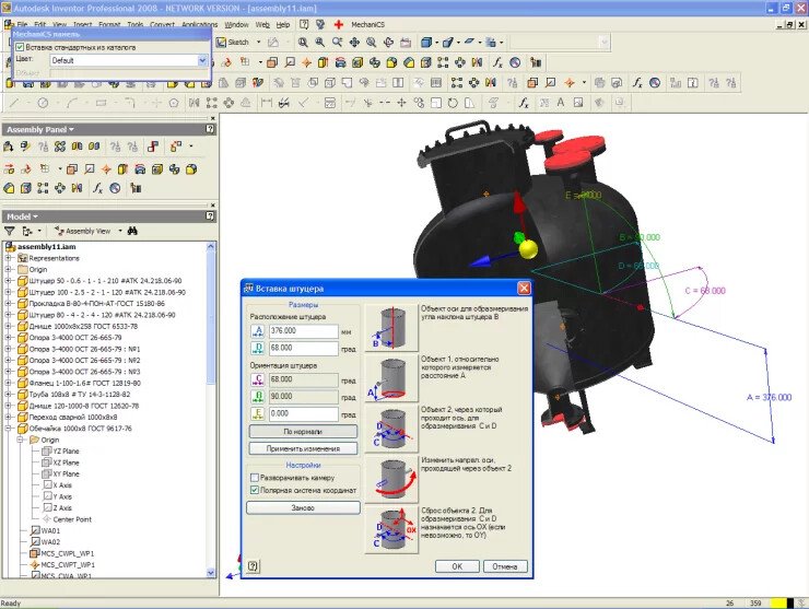 Скриншот MechaniCS Оборудование картинка 2