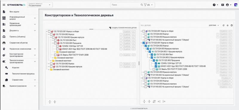 Скриншот Стаксель Модуль "Технологическая подготовка производства" картинка 2