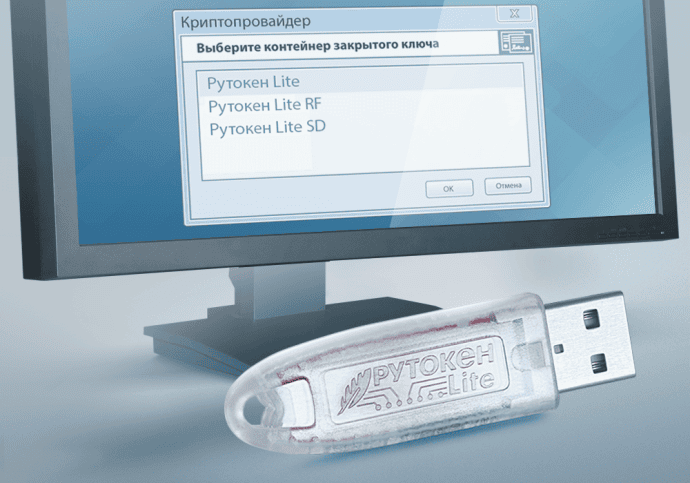 Рутокен Lite 1010 Рутокен Lite 1010