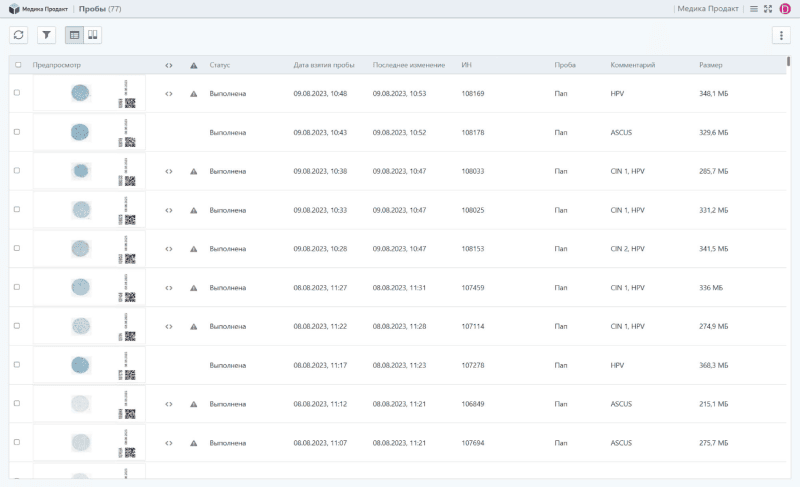 Скриншот Vision Suite картинка 1