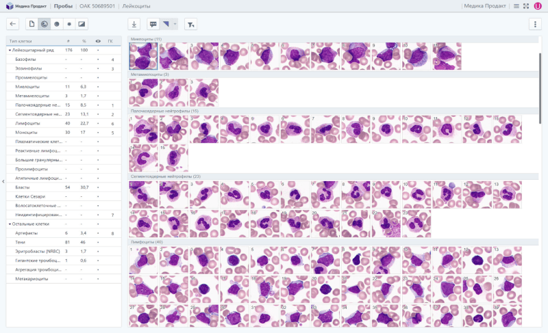 Скриншот Vision Suite картинка 3
