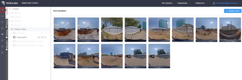 Скриншот Terra360 картинка 1