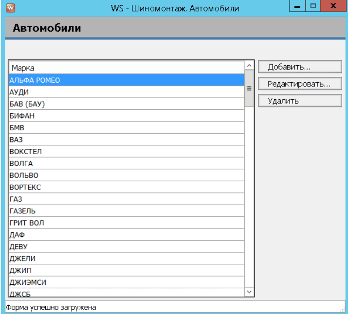 Продукт WS. Шиномонтаж картинка 3 Скриншот WS. Шиномонтаж картинка 3