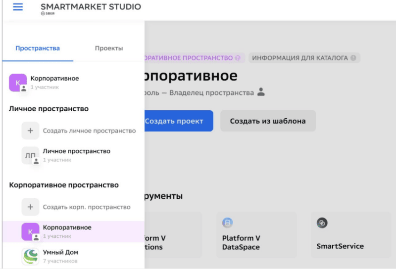 Скриншот ПО контроллера умного дома