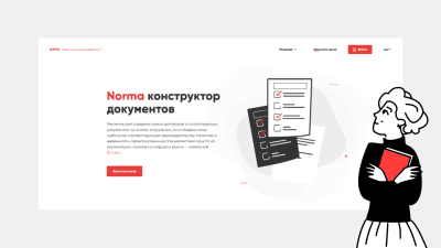 Сайт системы автоматической работы с документами Norma для МТС