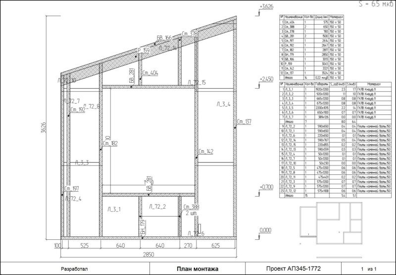 Скриншот Программный комплекс для проектирования каркасных домов «К3-Коттедж Каркас картинка 5