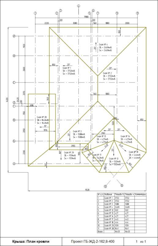 Скриншот Программный комплекс для проектирования каркасных домов «К3-Коттедж Каркас картинка 6