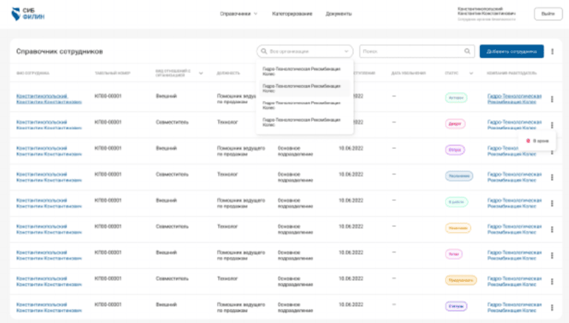 Продукт Система информационной безопасности "Филин" Скриншот Система информационной безопасности "Филин"