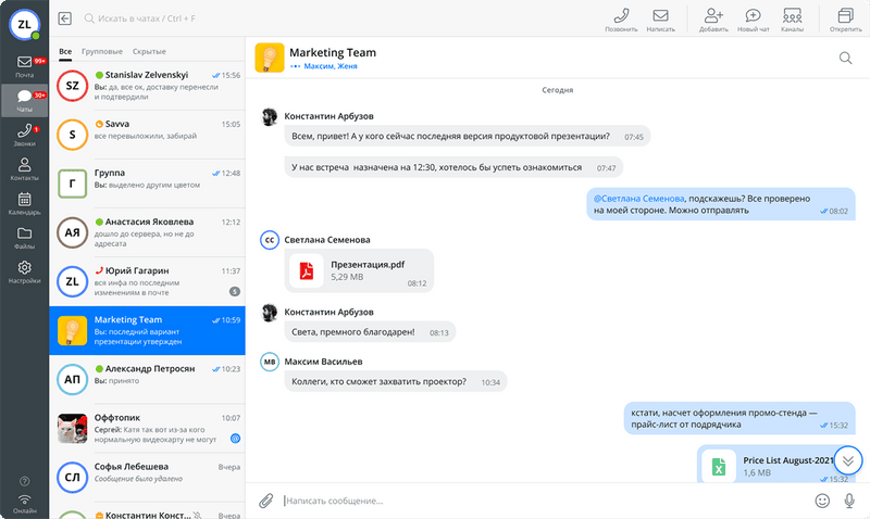 Продукт Универсальное коммуникационное приложение Samoware Скриншот Универсальное коммуникационное приложение Samoware